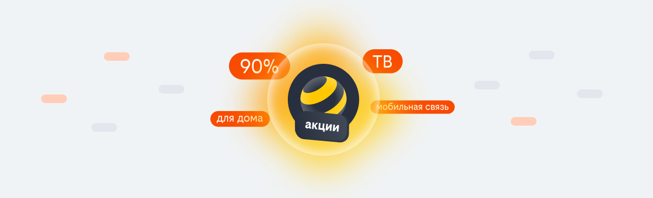 акции билайн 2026 в Зеленограде